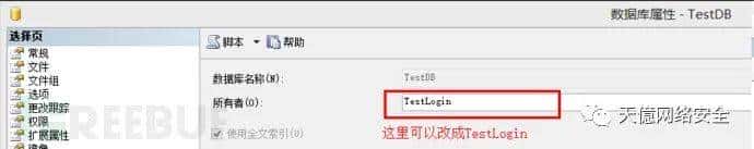 等保2.0测评：SQLServer访问控制