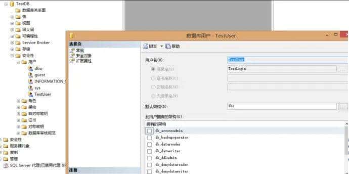 等保2.0测评：SQLServer访问控制