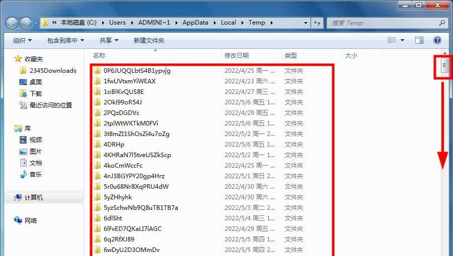 电脑清理垃圾文件的几个快捷方法