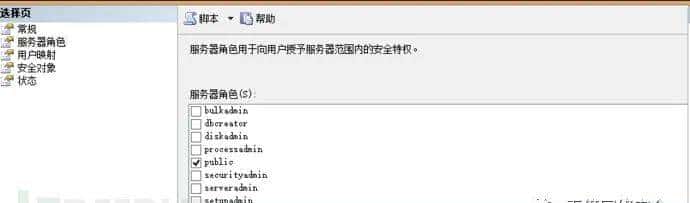 等保2.0测评：SQLServer访问控制