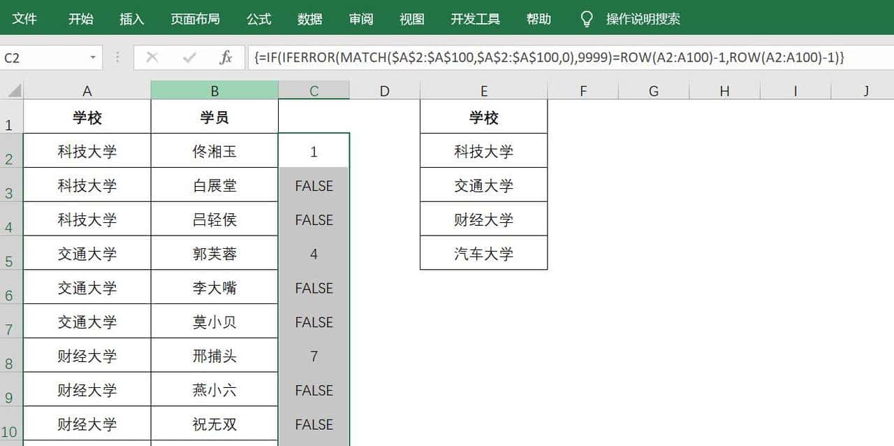 excel如何快速提取不重复值？提供2个经典用法