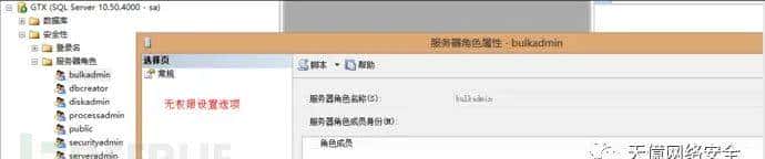 等保2.0测评：SQLServer访问控制