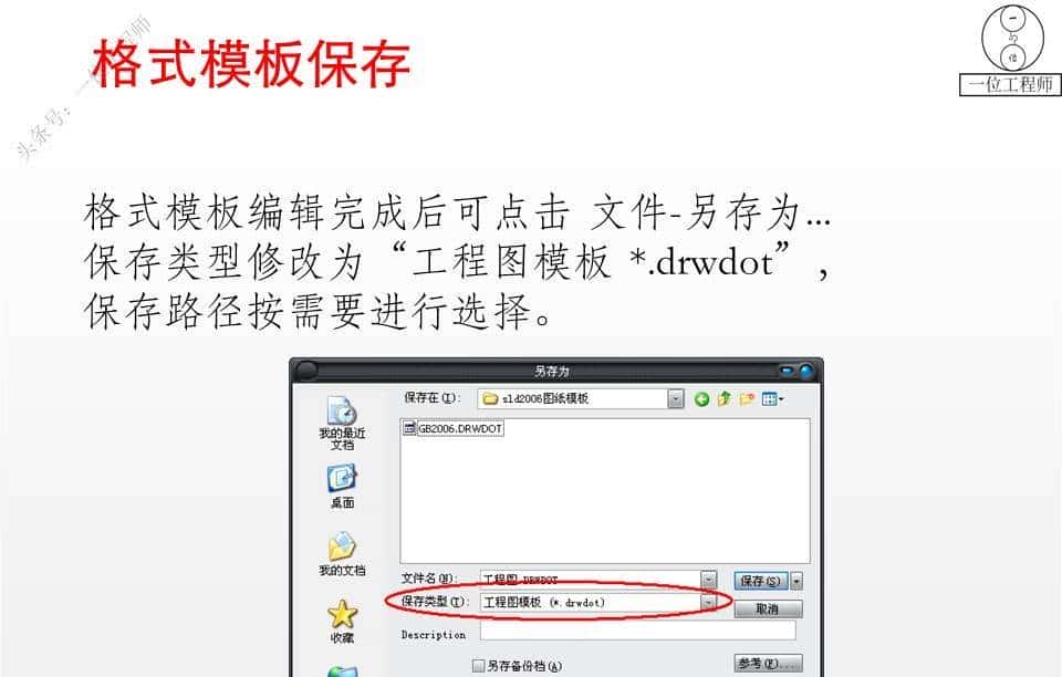 十分详细的SolidWorks课件，包含65页PPT源文件，方便学习保存