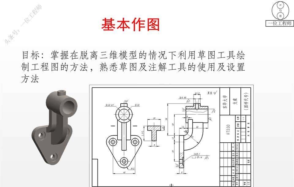 十分详细的SolidWorks课件，包含65页PPT源文件，方便学习保存