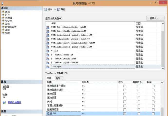 等保2.0测评：SQLServer访问控制