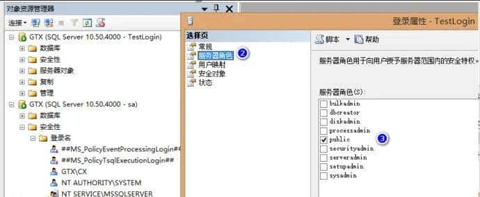 等保2.0测评：SQLServer访问控制