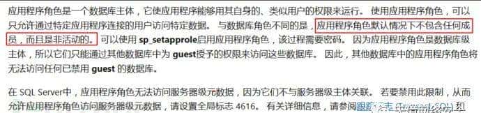 等保2.0测评：SQLServer访问控制