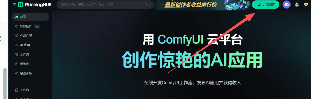 【AI学习-comfyUI学习-文生图-各个部分学习-第一步】