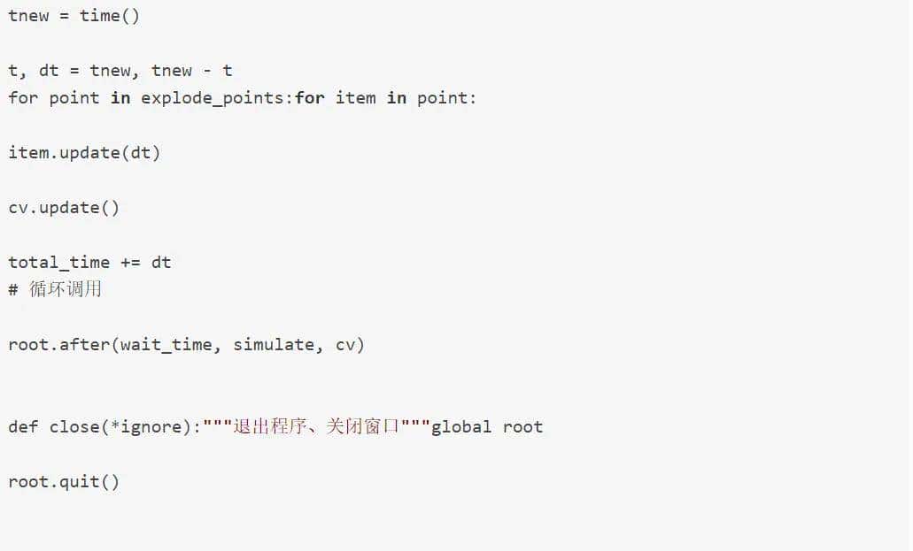 代码也浪漫:用Python来场烟花吧