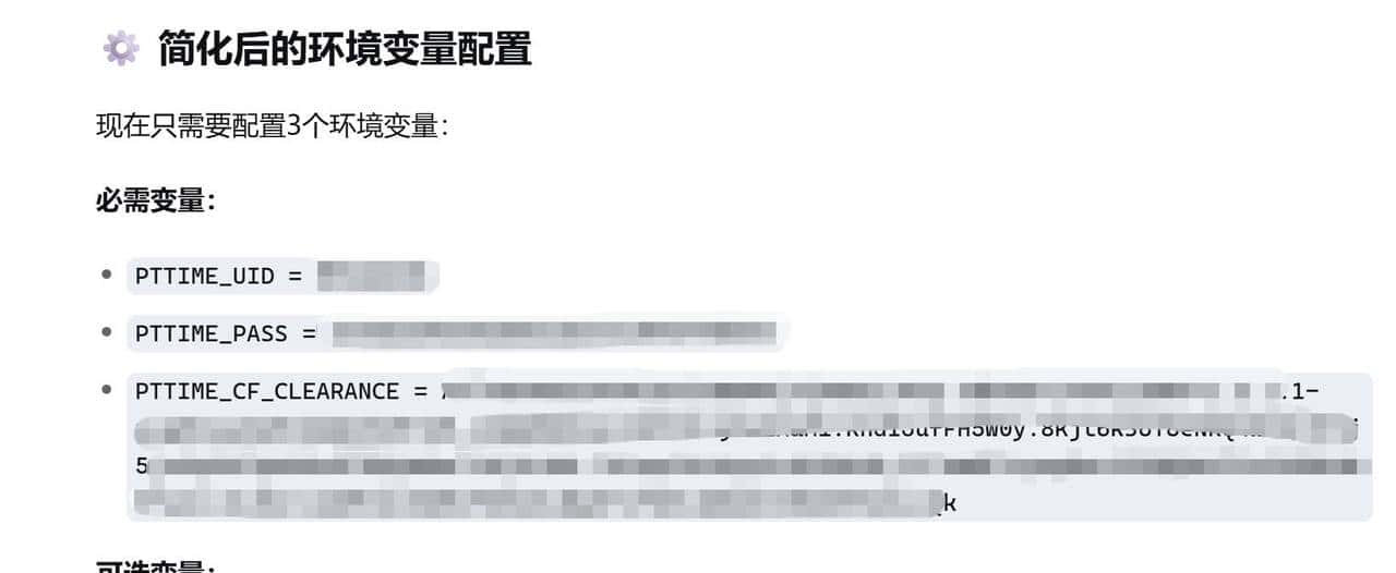 让deepseek写了个自动签到的脚本，再也不为断签而感到烦恼啦！