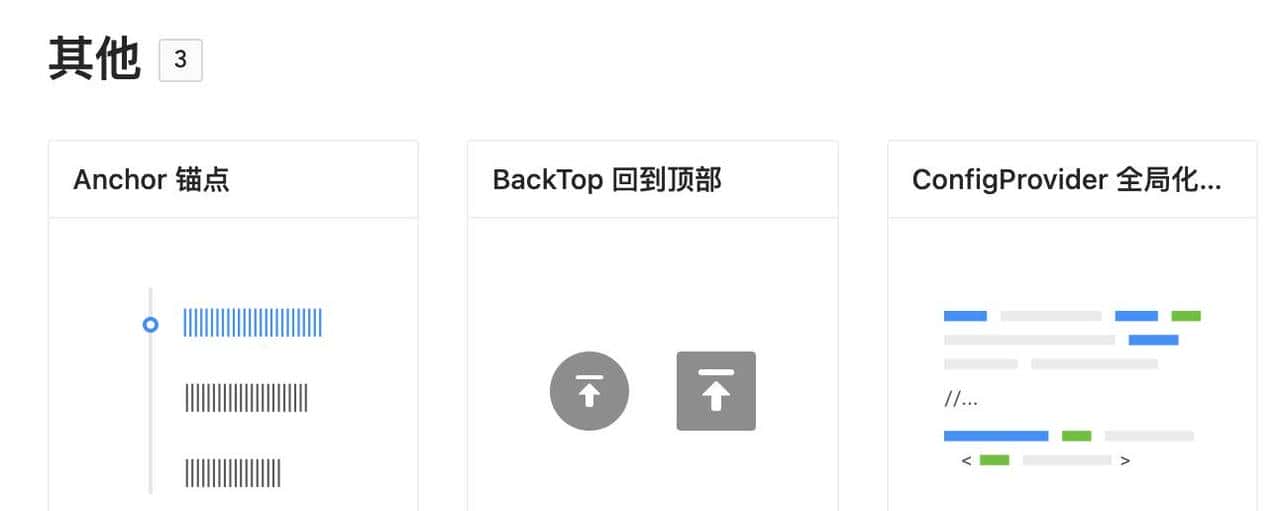 企业级中后台React UI组件库 - Ant Design