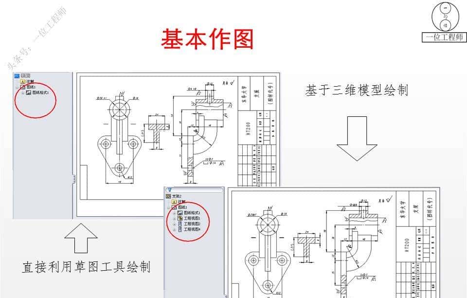 十分详细的SolidWorks课件，包含65页PPT源文件，方便学习保存