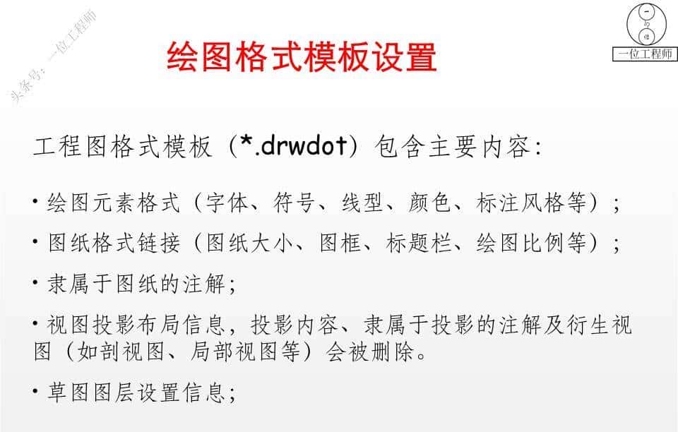 十分详细的SolidWorks课件，包含65页PPT源文件，方便学习保存
