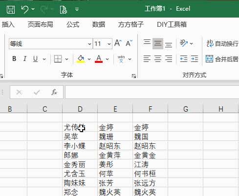 Excel如何删除指定区域中重复值只保留一个