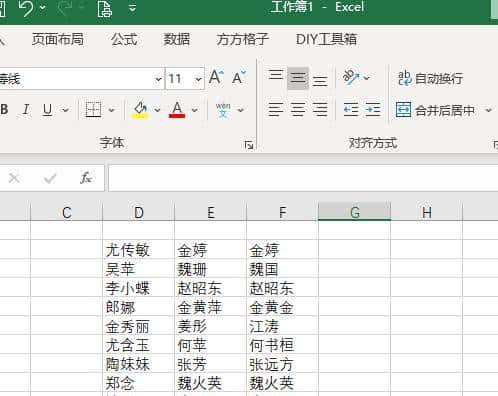 Excel如何删除指定区域中重复值只保留一个