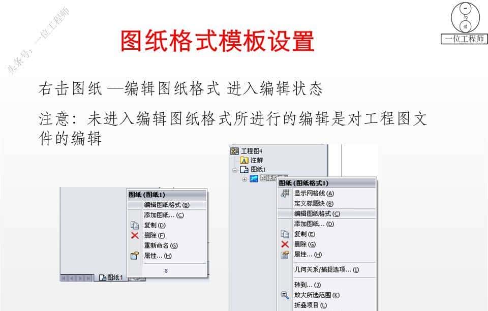 十分详细的SolidWorks课件，包含65页PPT源文件，方便学习保存