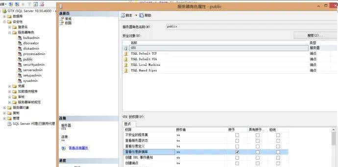 等保2.0测评：SQLServer访问控制