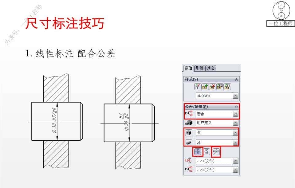 十分详细的SolidWorks课件，包含65页PPT源文件，方便学习保存