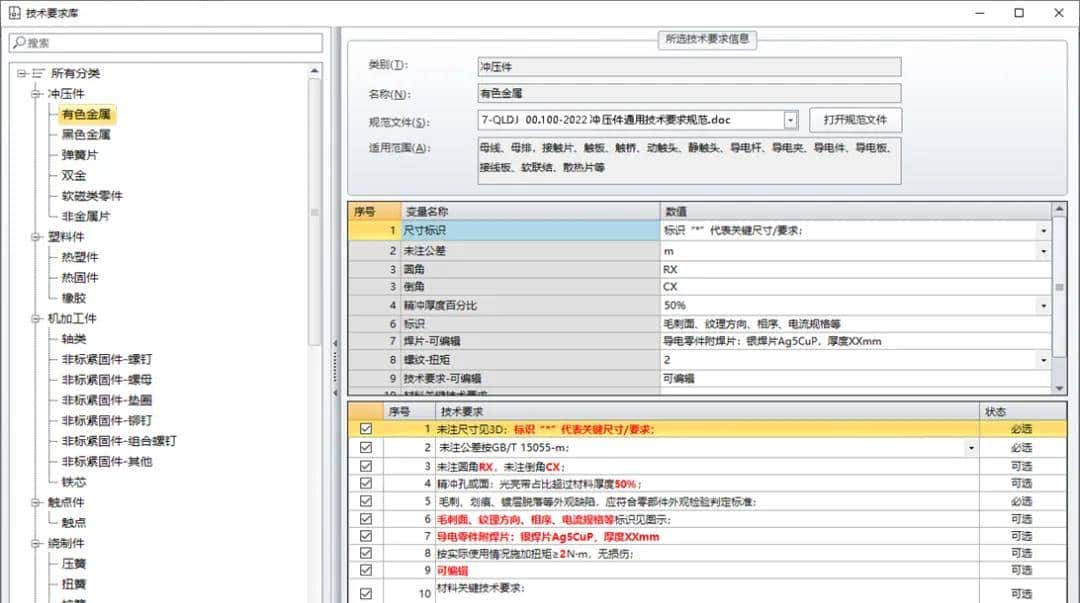 SOLIDWORKS自动工程图模块 | 强力加速出图和标注