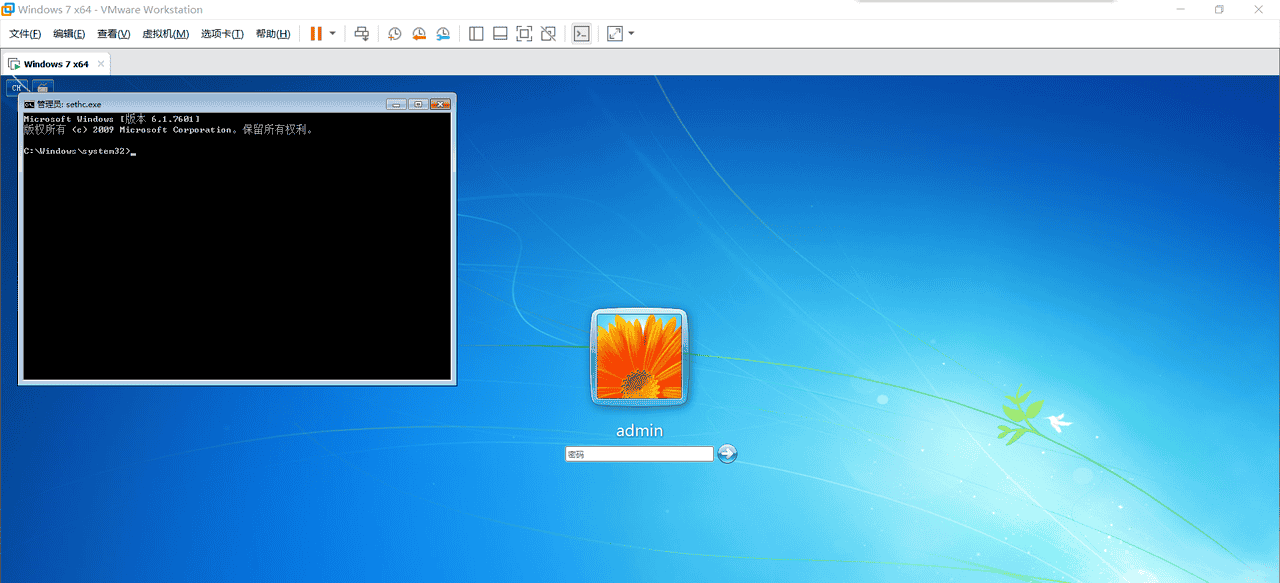 十分钟利用windows7漏洞破解开机密码
