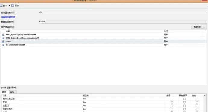 等保2.0测评：SQLServer访问控制