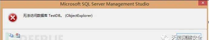 等保2.0测评：SQLServer访问控制