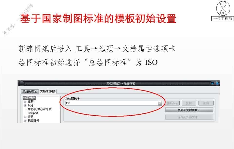 十分详细的SolidWorks课件，包含65页PPT源文件，方便学习保存