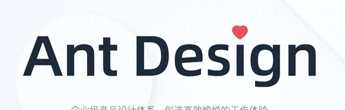 企业级中后台React UI组件库 - Ant Design