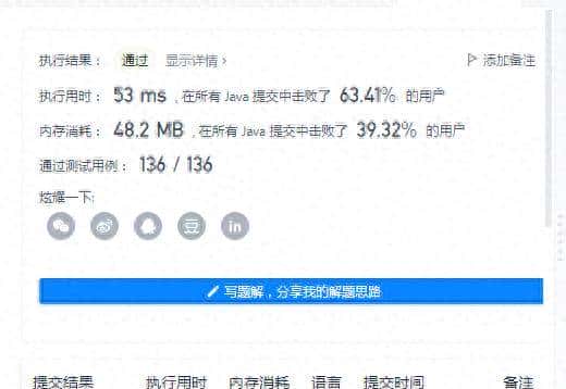 LeetCode每日一题- 翻转对