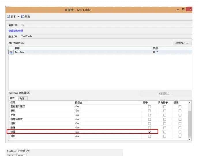 等保2.0测评：SQLServer访问控制