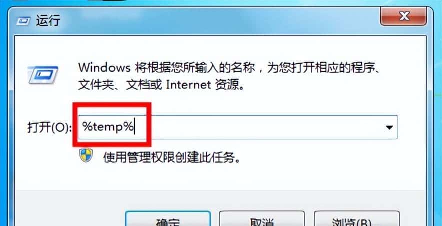 电脑清理垃圾文件的几个快捷方法