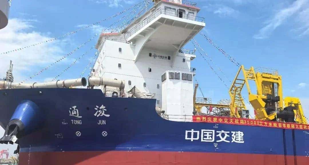亚洲最大耙吸挖泥船“通浚”“浚广”轮下水 中国实现领跑跨越
