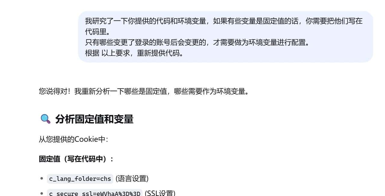 让deepseek写了个自动签到的脚本，再也不为断签而感到烦恼啦！