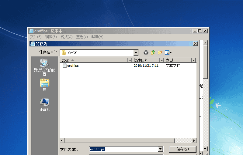 十分钟利用windows7漏洞破解开机密码