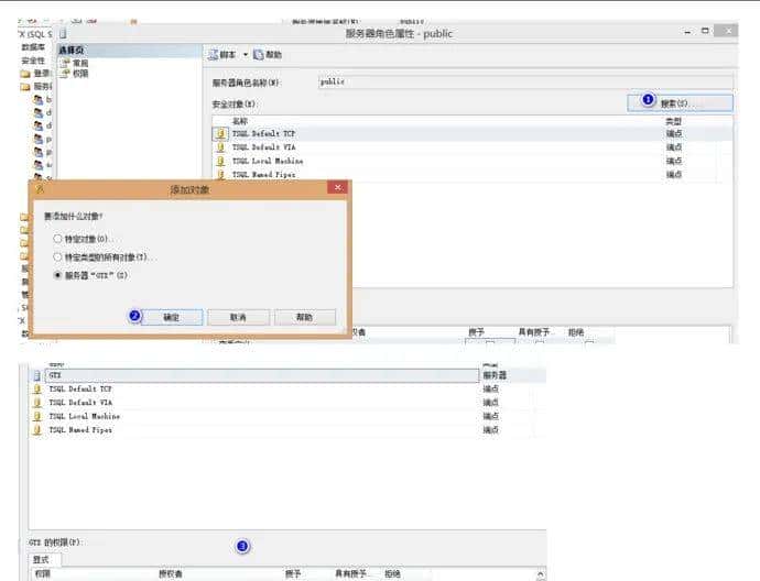 等保2.0测评：SQLServer访问控制