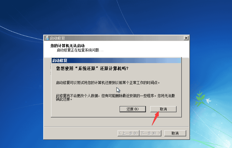 十分钟利用windows7漏洞破解开机密码