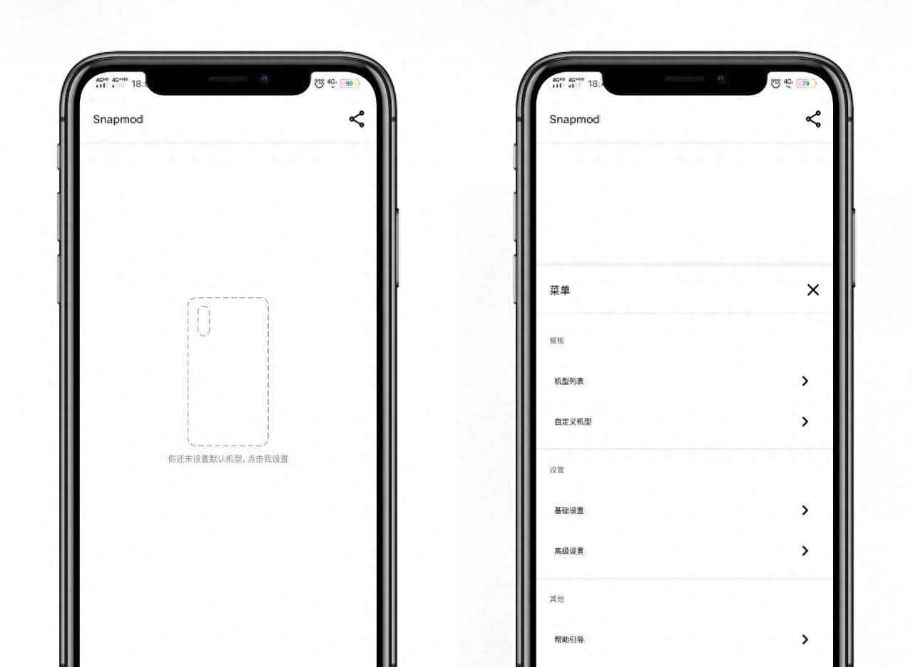 「Android+iOS」带壳截图，给你的截图“穿上衣服”