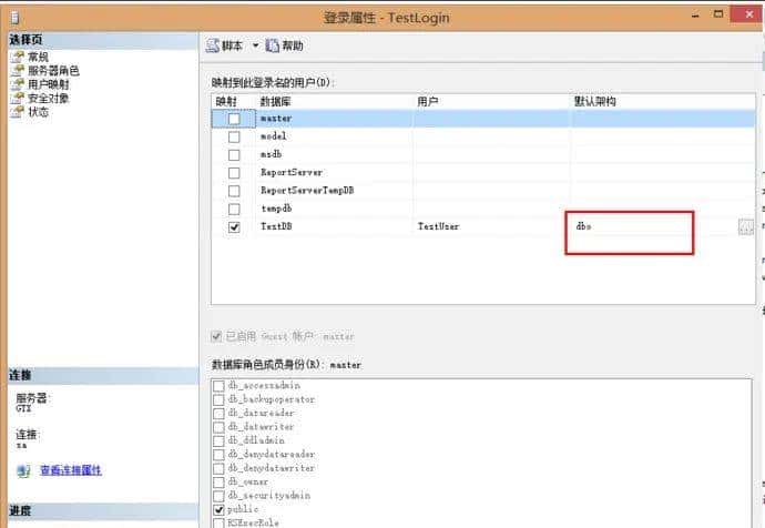 等保2.0测评：SQLServer访问控制