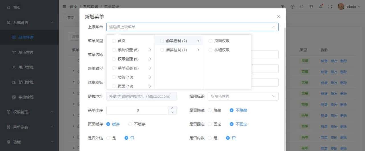 Vue3+ElementPlus 免费后台管理模板VueNextAdmin