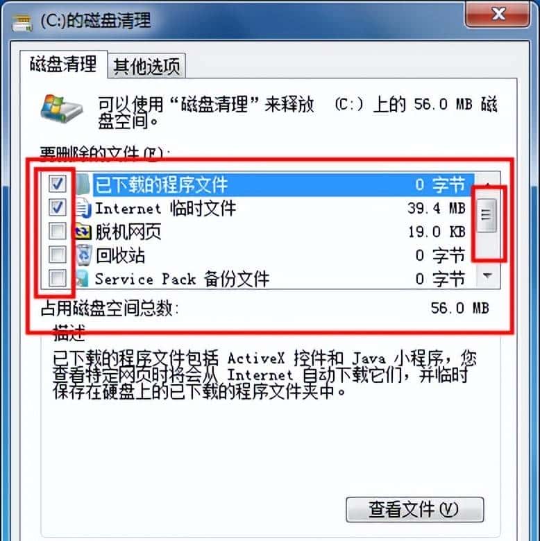 电脑清理垃圾文件的几个快捷方法