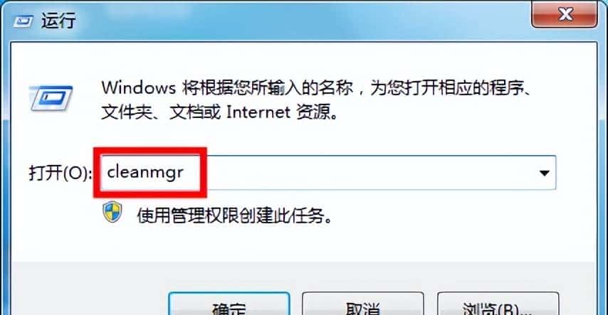 电脑清理垃圾文件的几个快捷方法