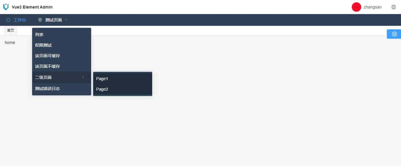 超简 Vue3+ElementPlus 后台管理Vue3ElementAdmin