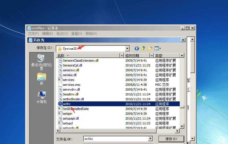 十分钟利用windows7漏洞破解开机密码
