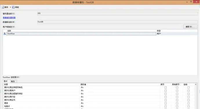 等保2.0测评：SQLServer访问控制