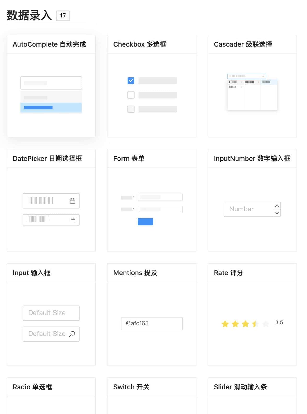 企业级中后台React UI组件库 - Ant Design