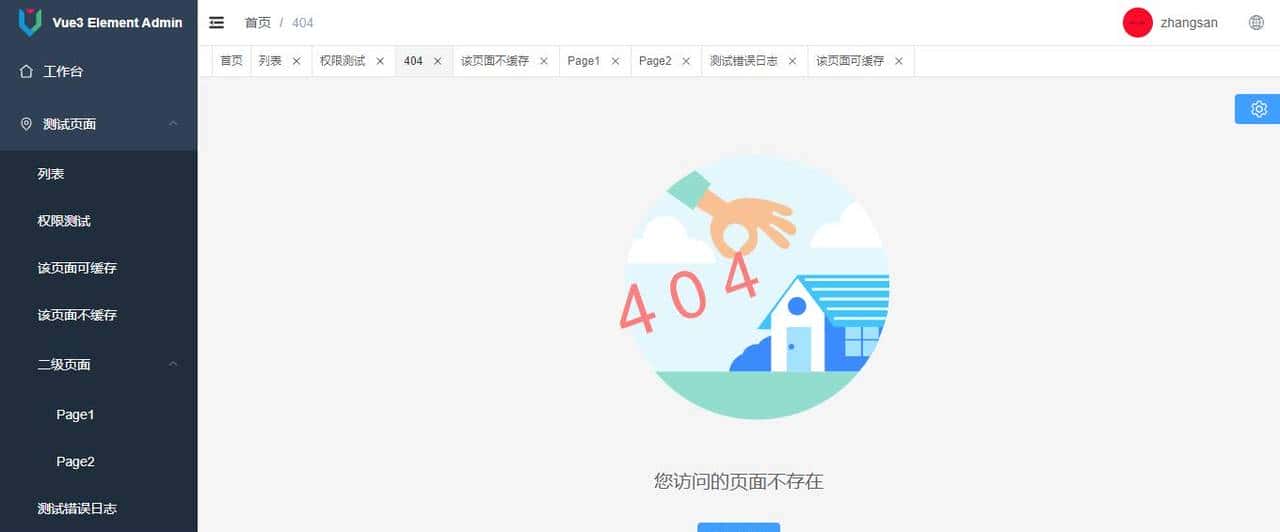 超简 Vue3+ElementPlus 后台管理Vue3ElementAdmin