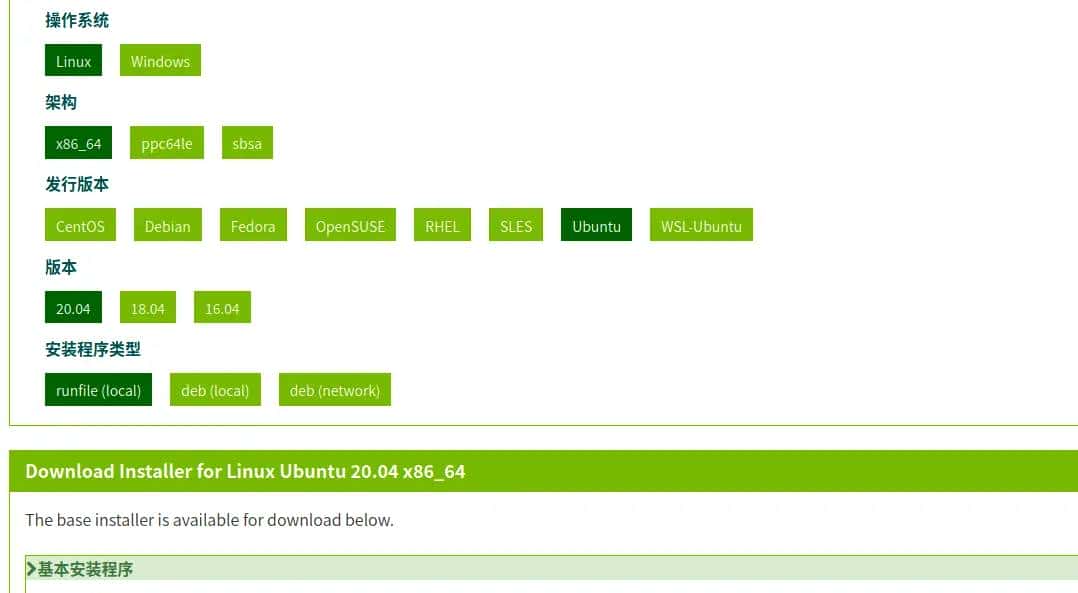 RTX3090显卡配置tensorflow，使用CUDA 11.1在Ubuntu 20.10从源码编译