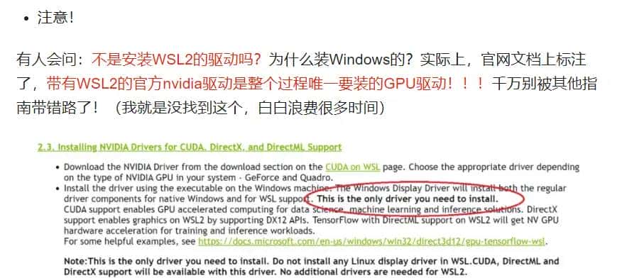 Windows10/11 WSL2 ubuntu安装nvidia-cuda驱动