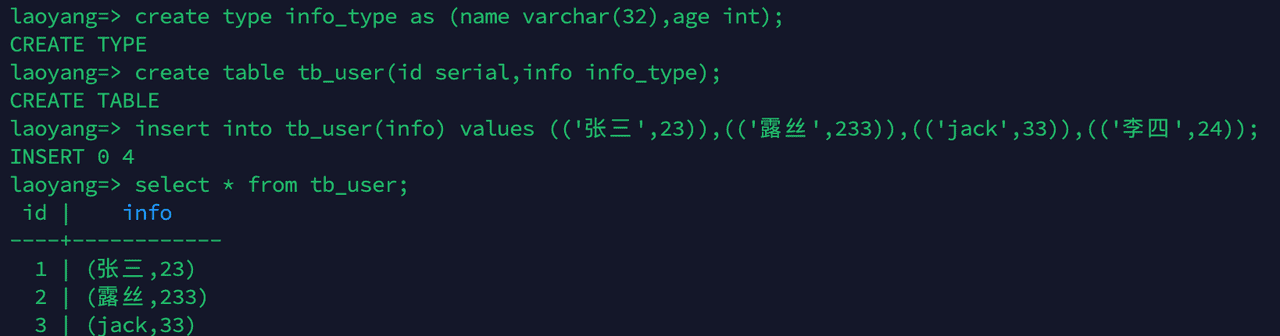 关系型数据库-PostgreSQL