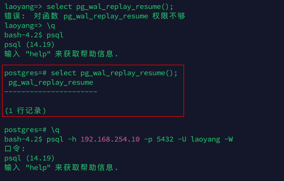 关系型数据库-PostgreSQL